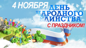Режим работы в ноябре 2022 г.